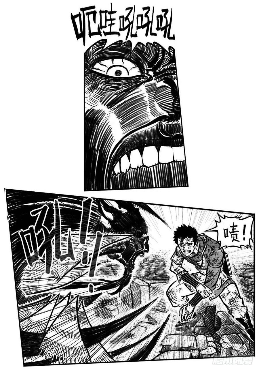 《白门五甲》110陨_上 第8页