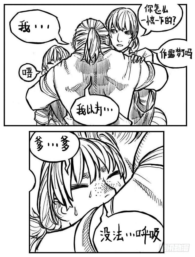 《白门五甲》110陨_上 第20页