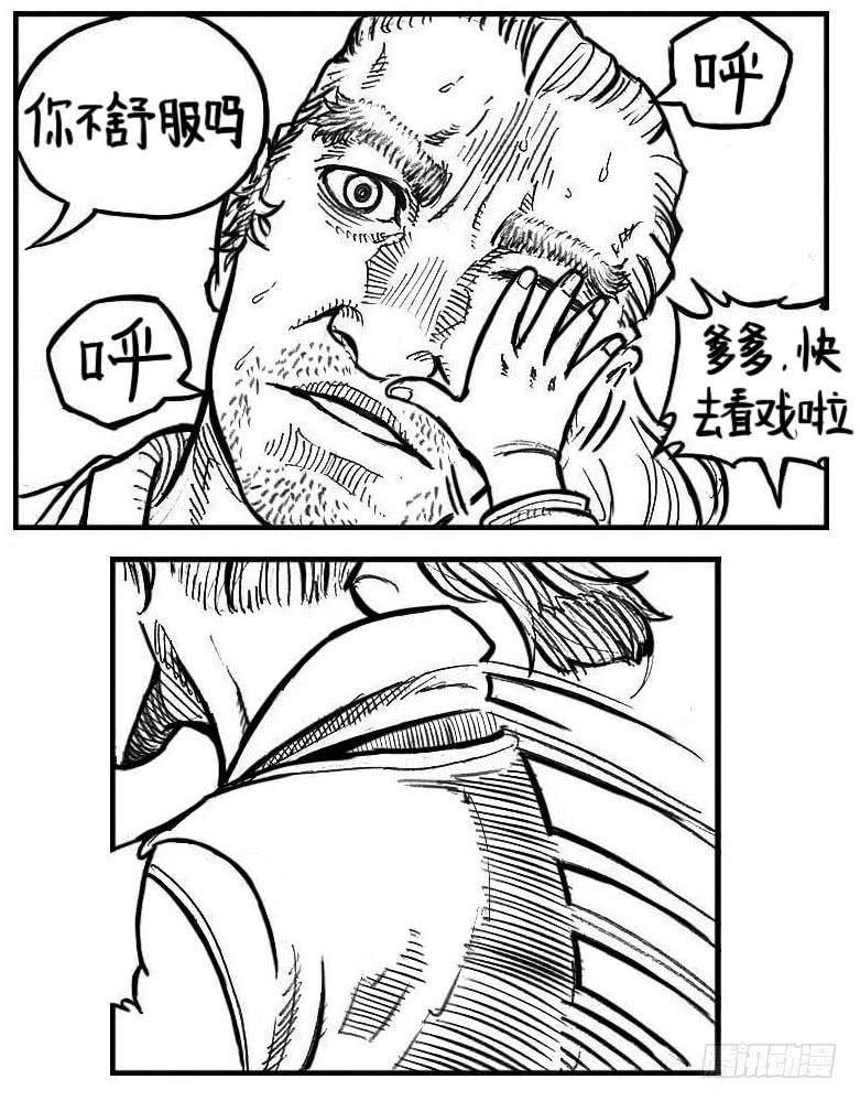 《白门五甲》110陨_上 第17页