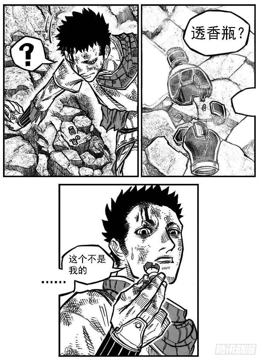《白门五甲》110陨_下 第16页