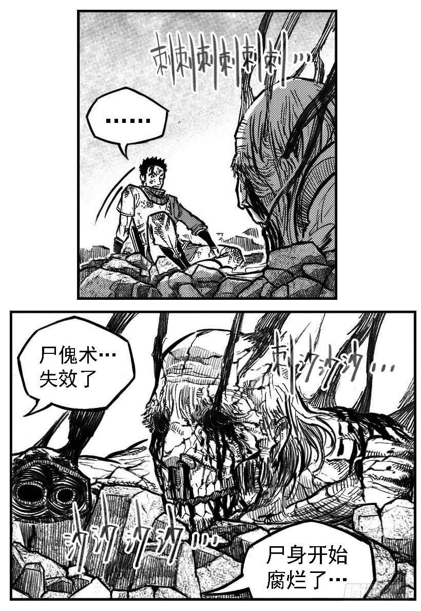 《白门五甲》110陨_下 第15页