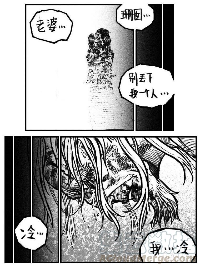 《白门五甲》110陨_下 第11页