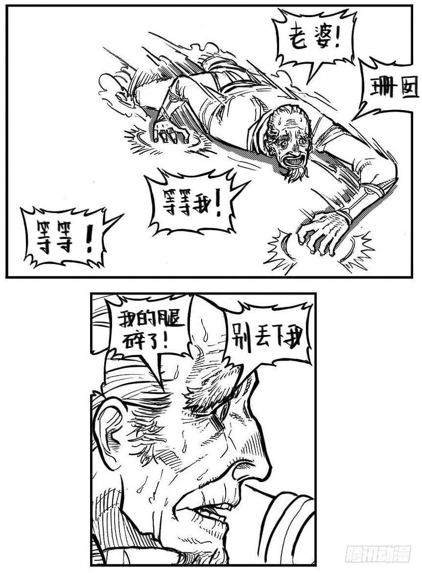 《白门五甲》110陨_下 第7页