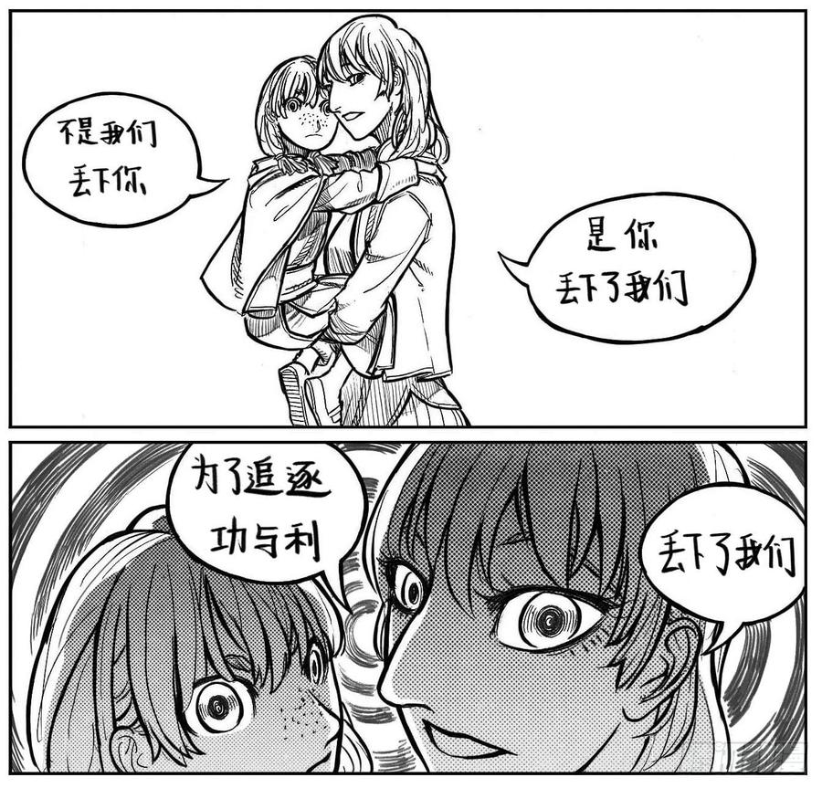 《白门五甲》110陨_下 第8页