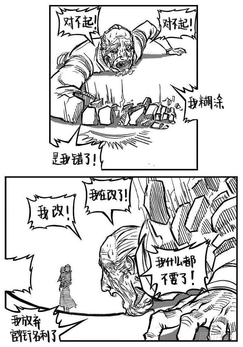 《白门五甲》110陨_下 第9页