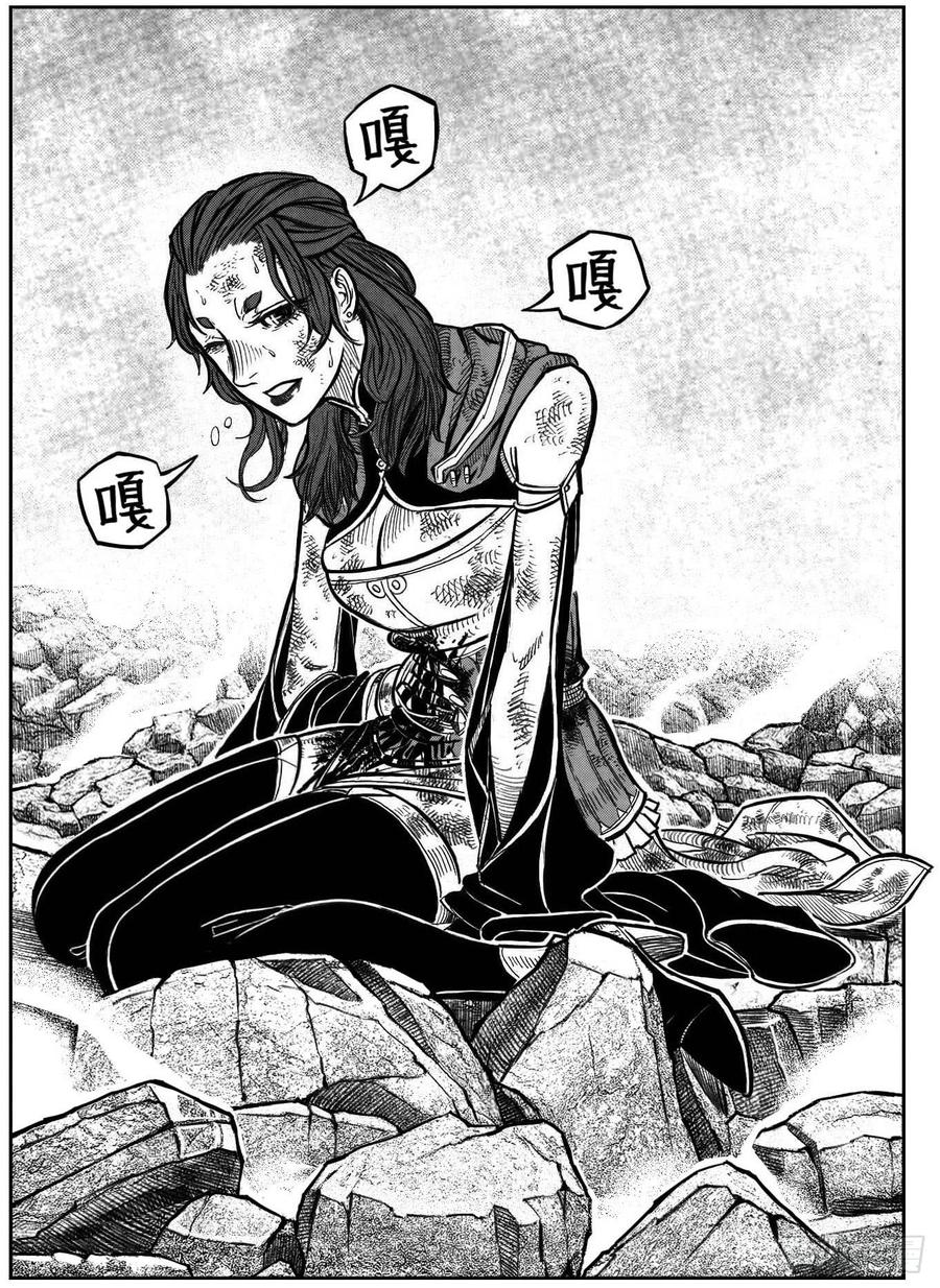 《白门五甲》110陨_下 第18页