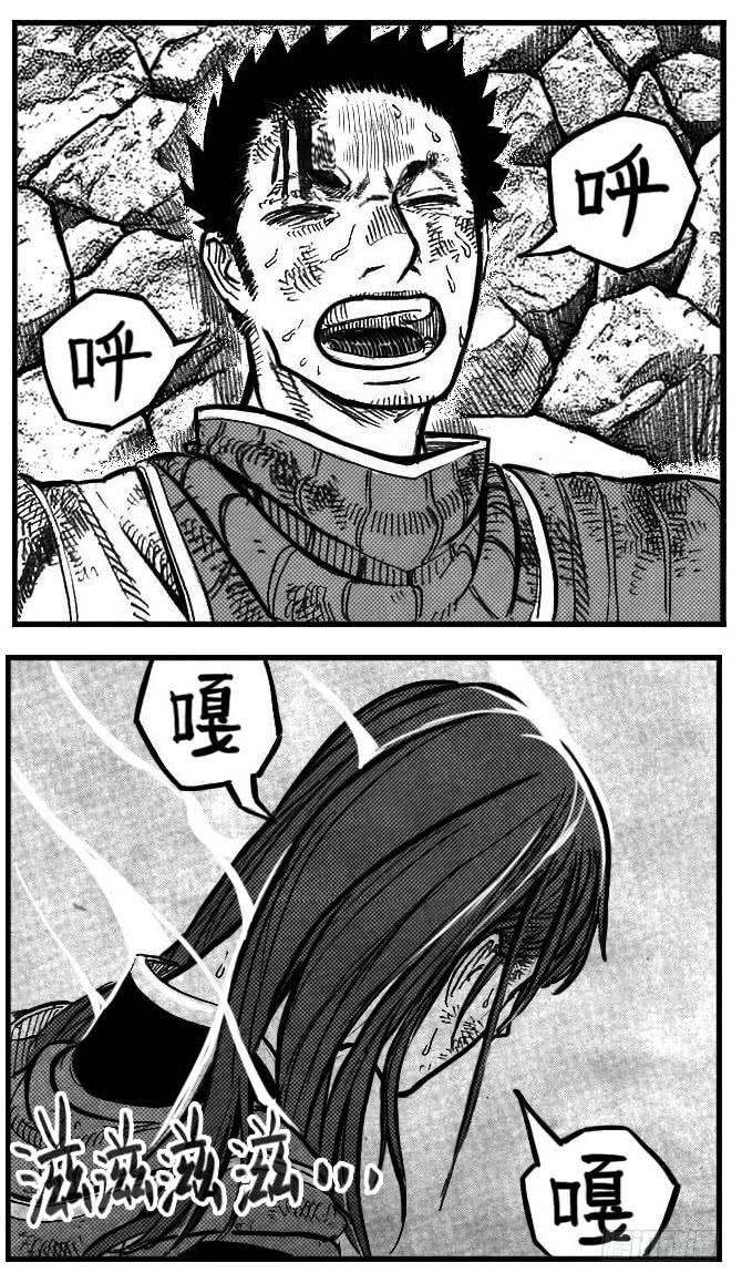 《白门五甲》110陨_下 第14页