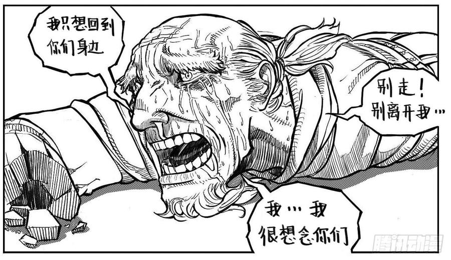 《白门五甲》110陨_下 第10页