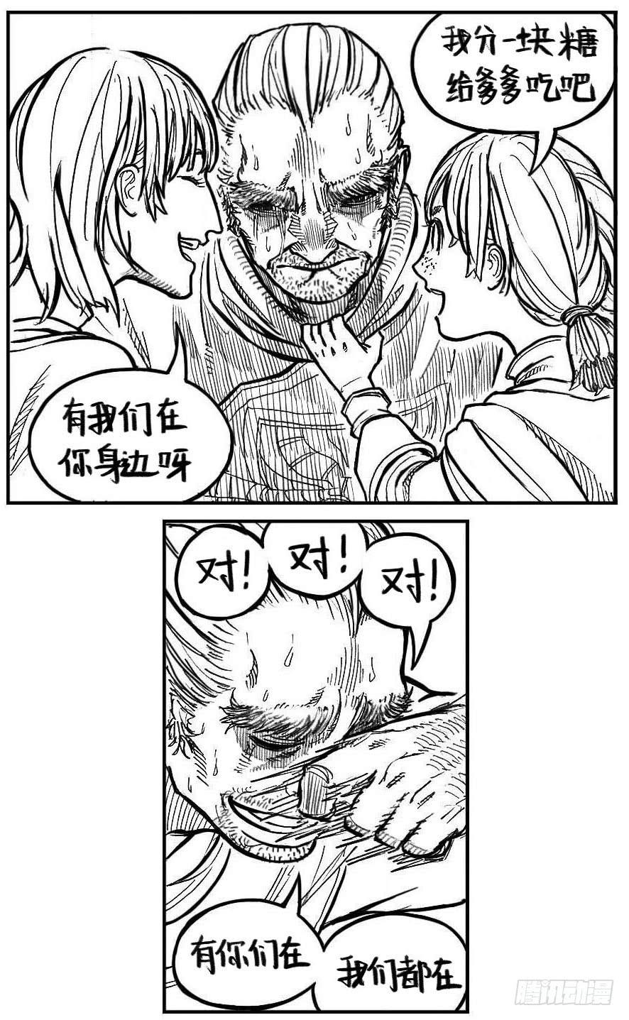 《白门五甲》110陨_下 第2页