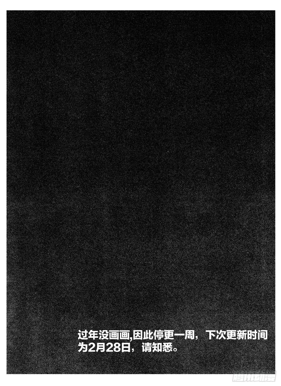 《白门五甲》110陨_下 第19页