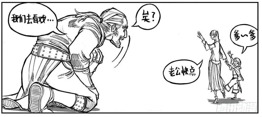 《白门五甲》110陨_下 第3页