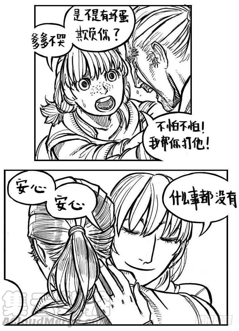《白门五甲》110陨_下 第1页