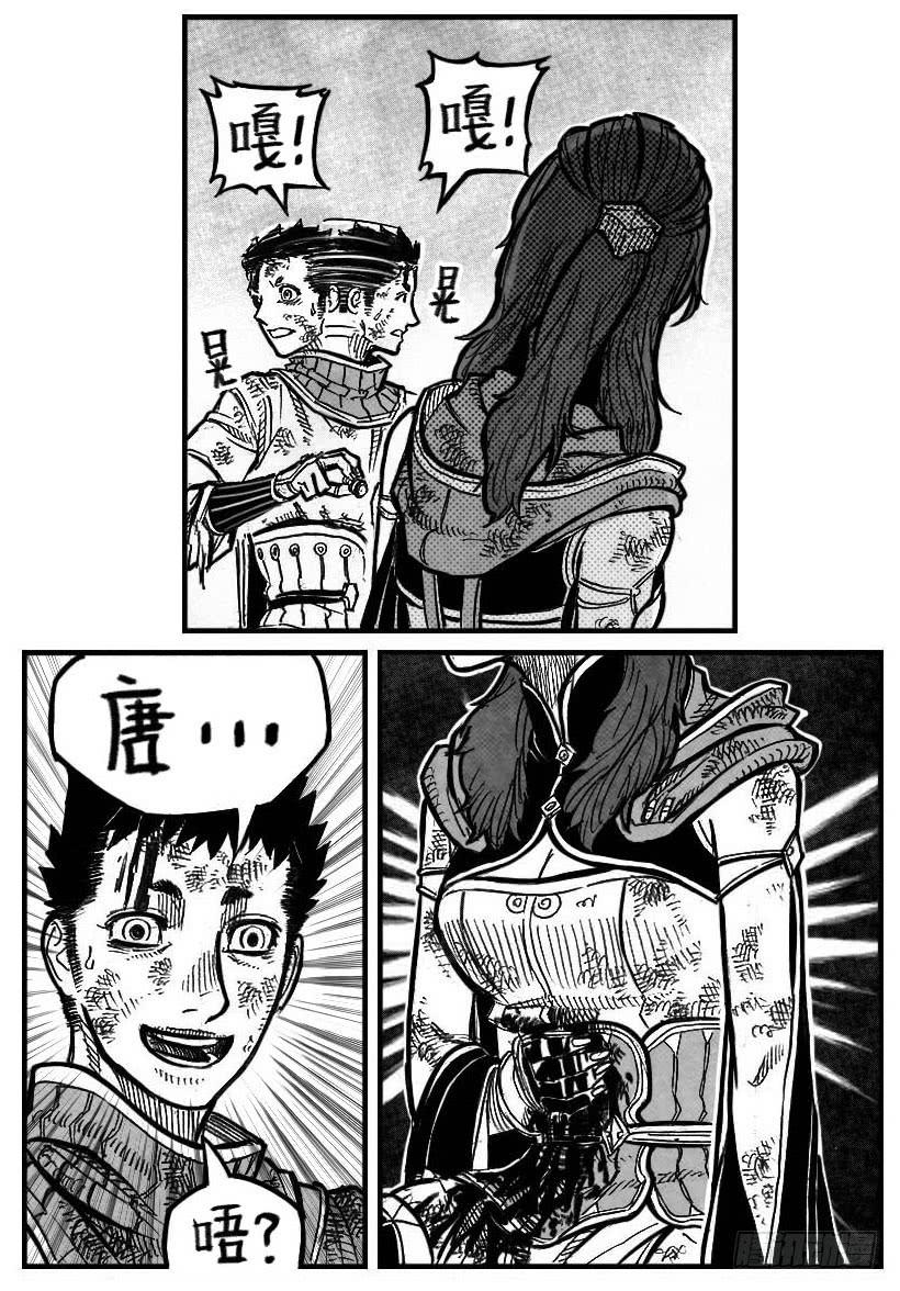 《白门五甲》111巅_上 第3页