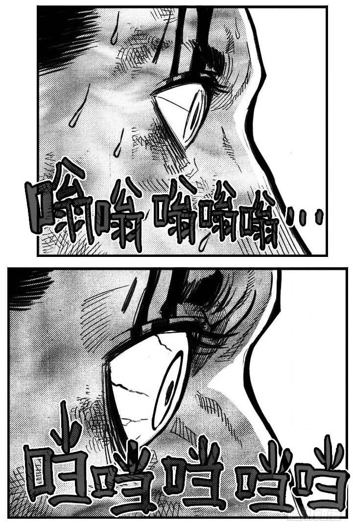 《白门五甲》111巅_上 第4页