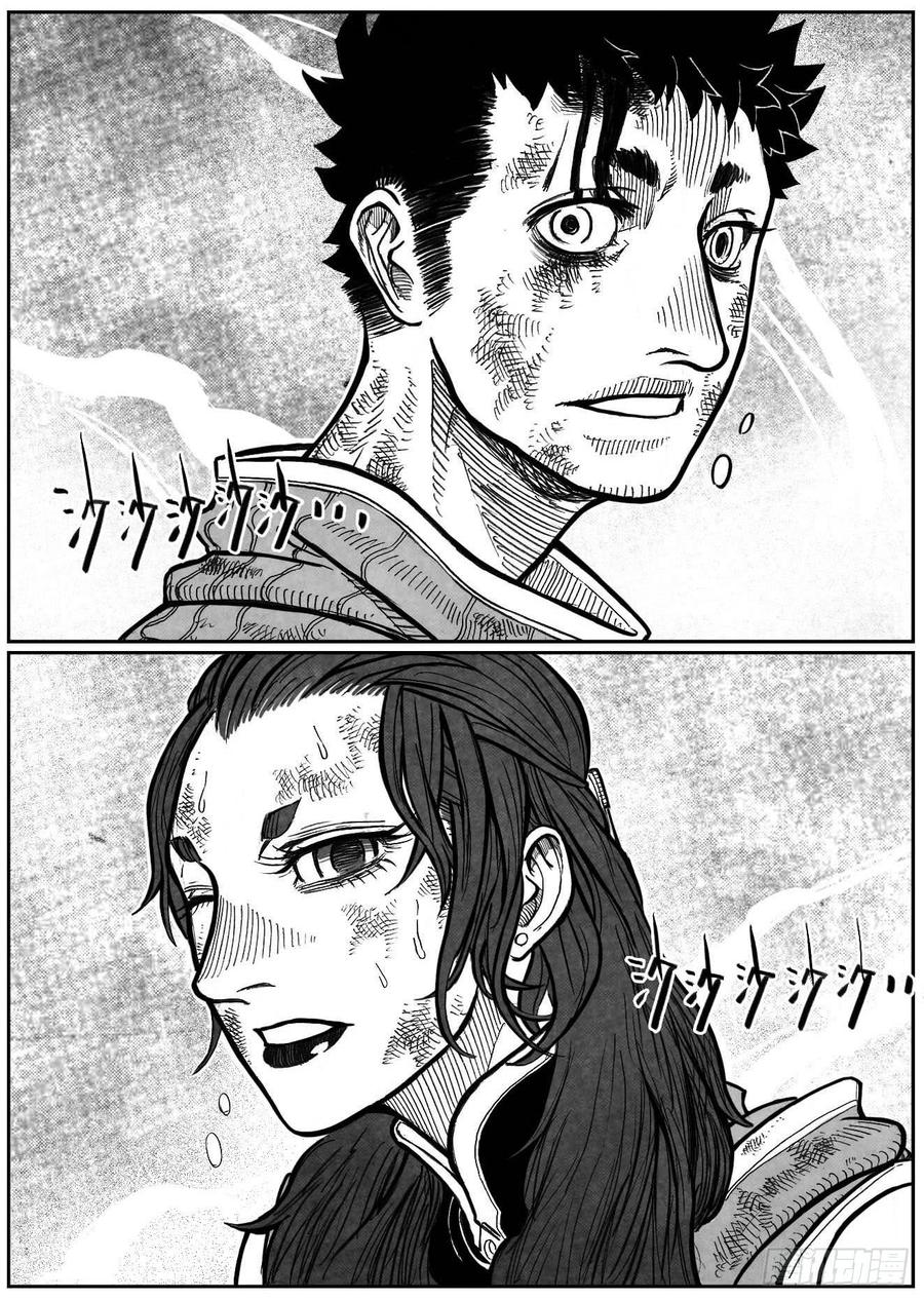 《白门五甲》111巅_上 第2页