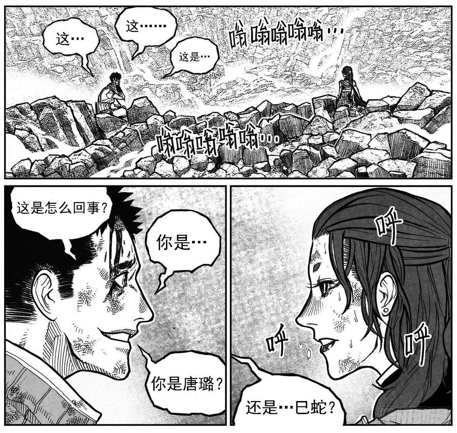 《白门五甲》111巅_上 第7页