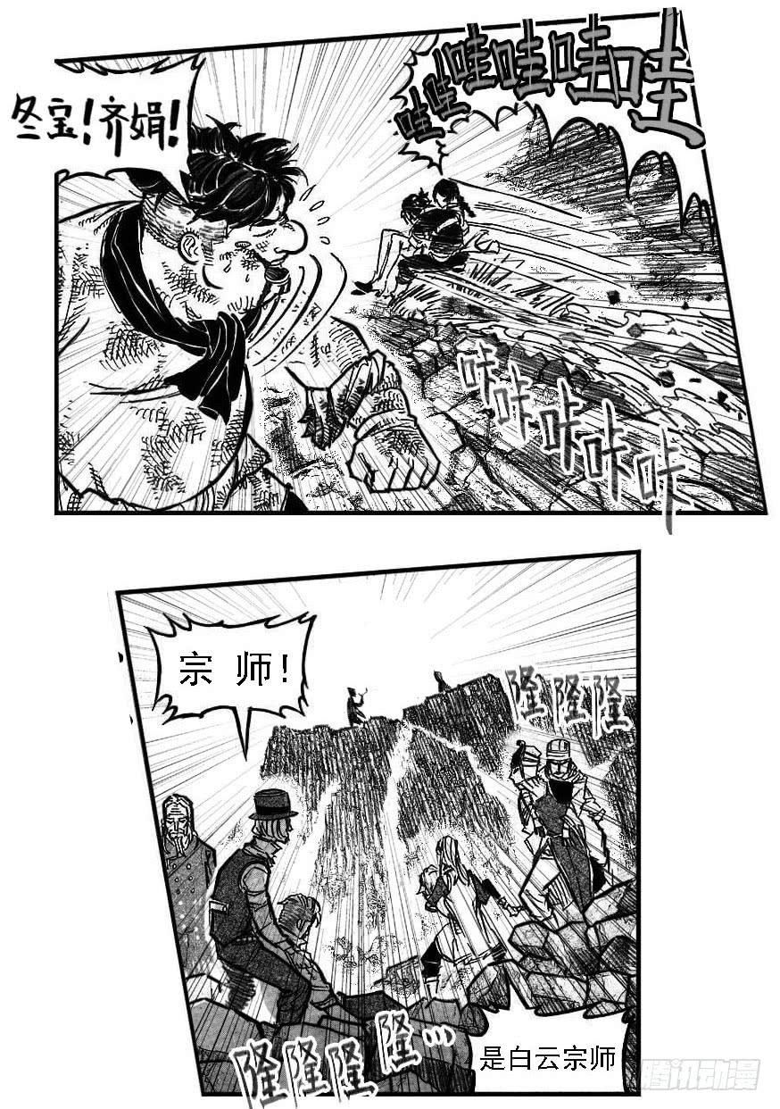 《白门五甲》111巅_上 第15页