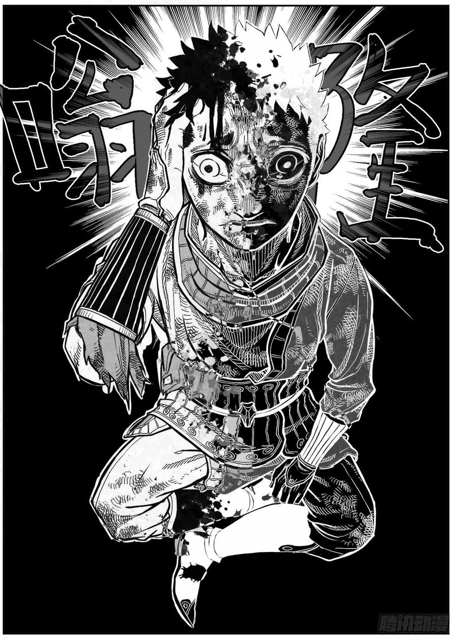 《白门五甲》111巅_上 第6页