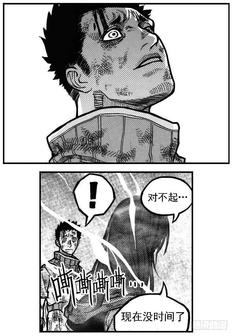 《白门五甲》111巅_上 第9页