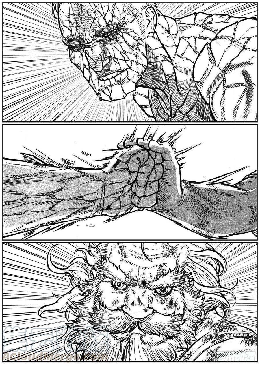 《白门五甲》111巅_上 第11页