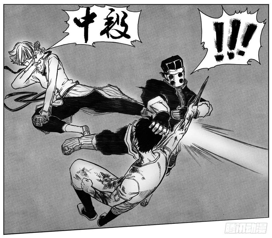 《白门五甲》13_反噬 第16页