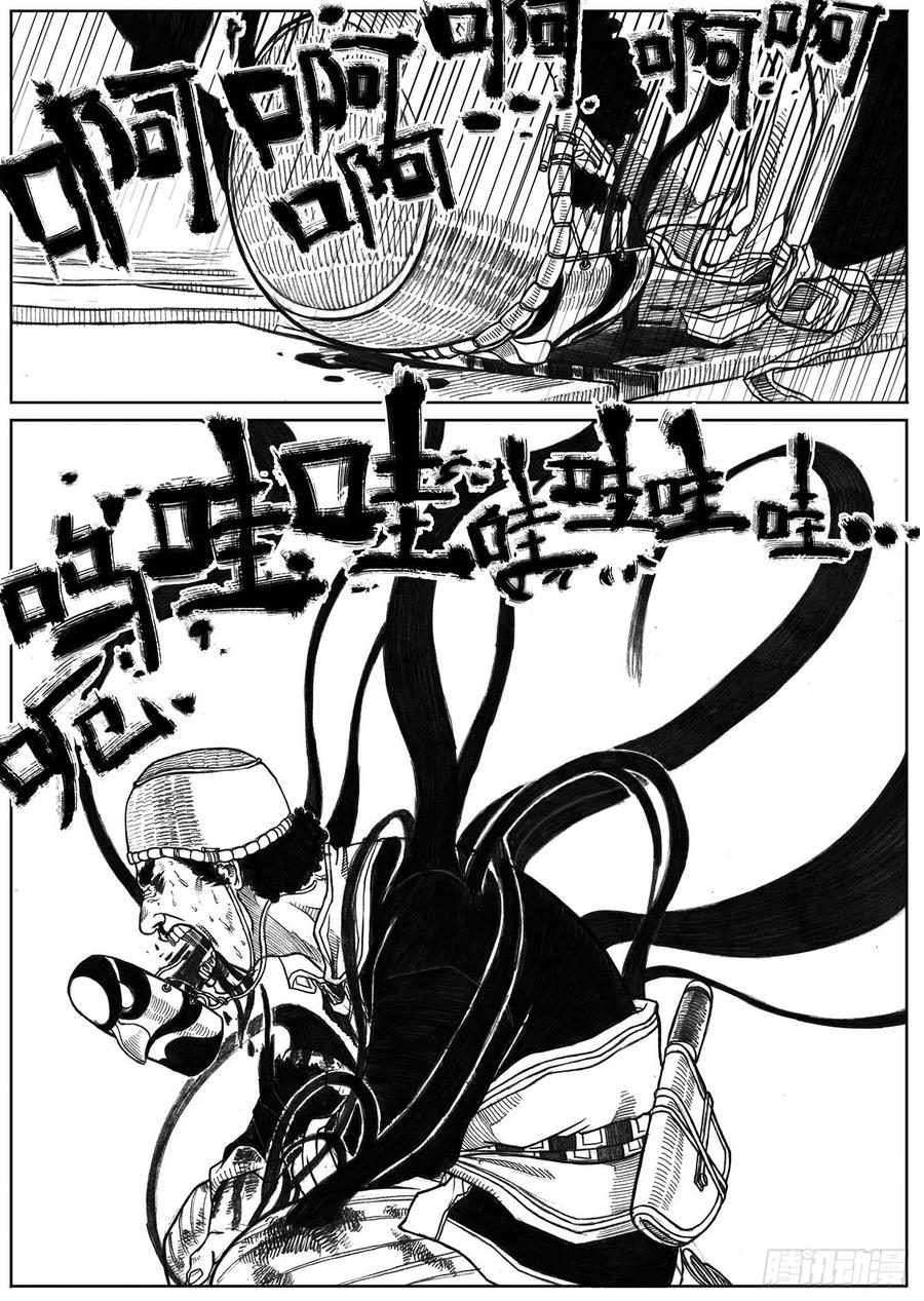 《白门五甲》13_反噬 第37页