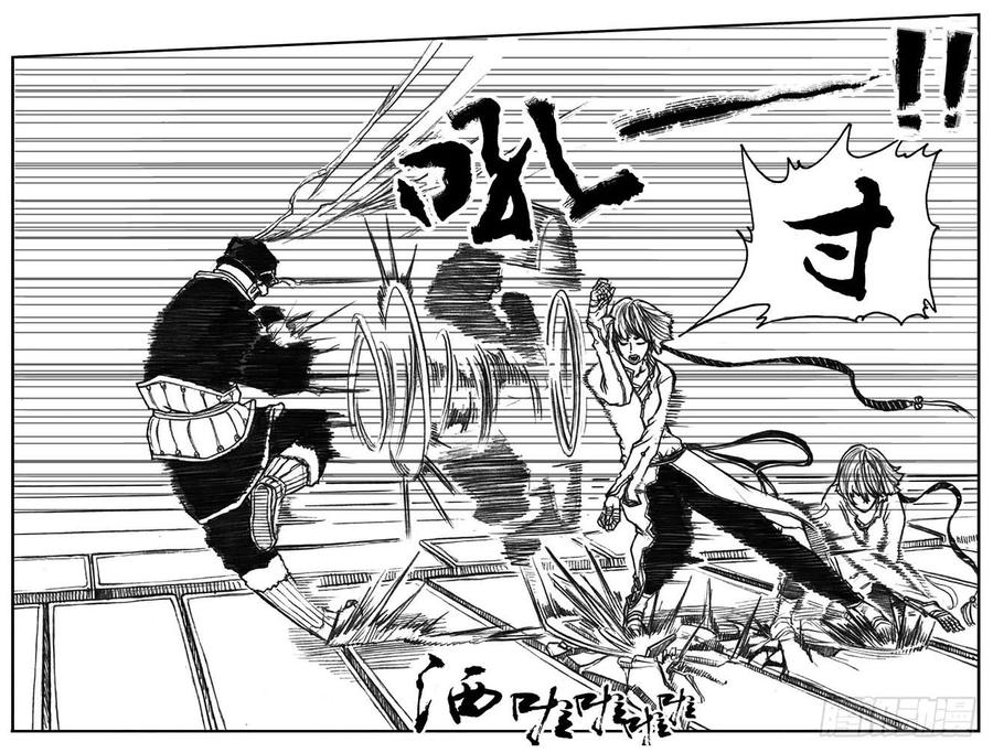 《白门五甲》13_反噬 第27页