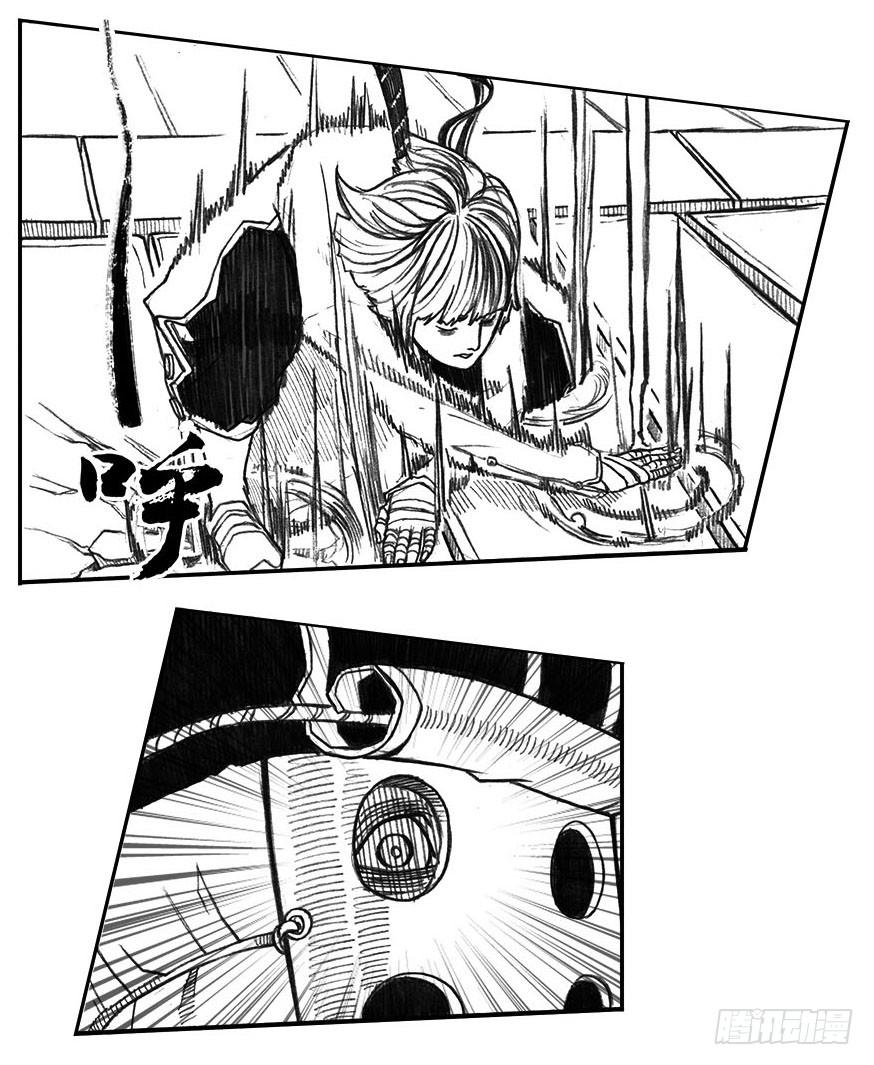 《白门五甲》13_反噬 第26页