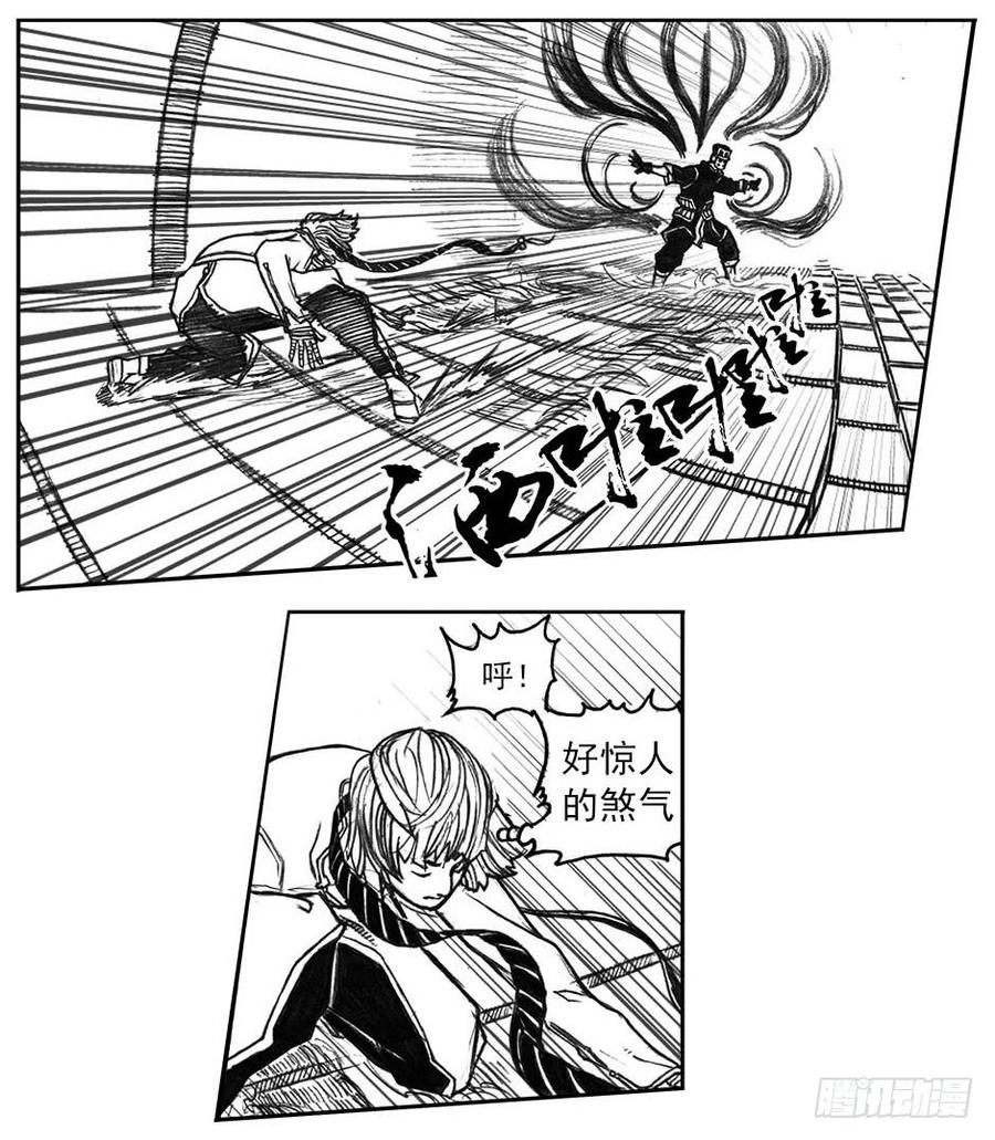 《白门五甲》13_反噬 第34页