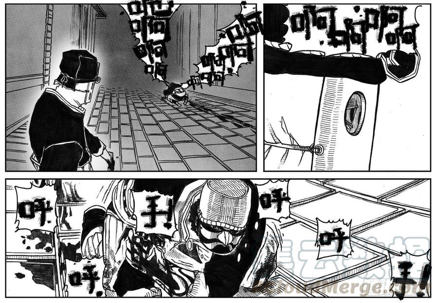 《白门五甲》13_反噬 第21页