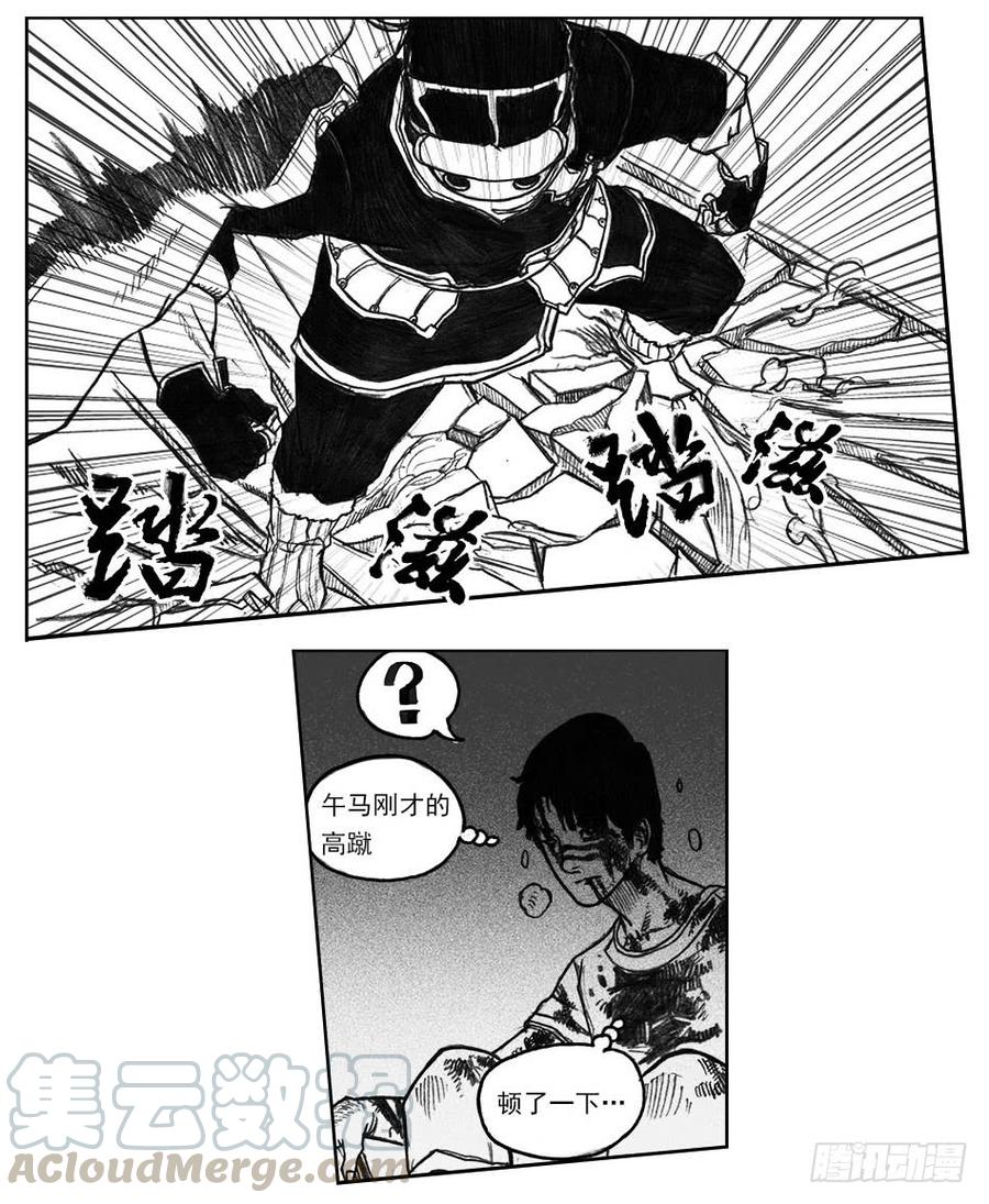 《白门五甲》13_反噬 第31页