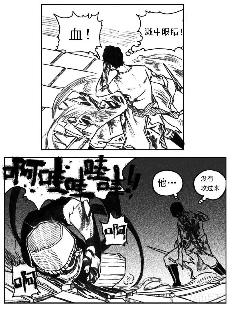 《白门五甲》13_反噬 第8页