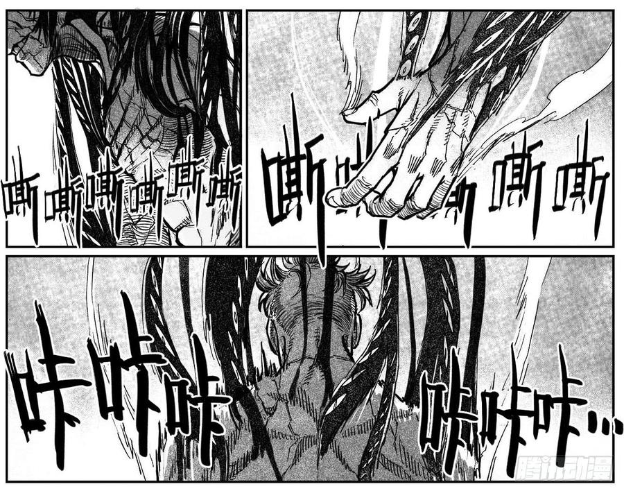 《白门五甲》111巅_下 第8页