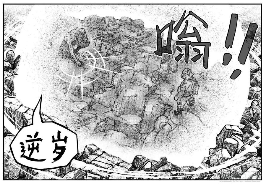 《白门五甲》111巅_下 第14页