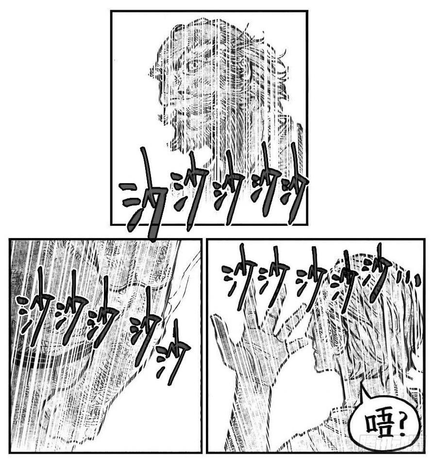 《白门五甲》111巅_下 第15页