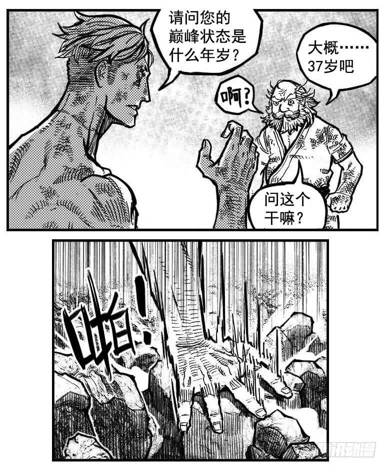 《白门五甲》111巅_下 第13页