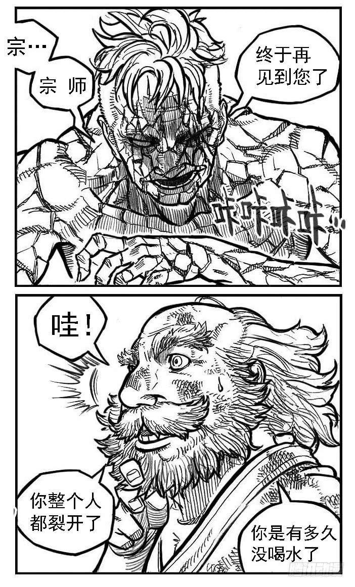 《白门五甲》111巅_下 第2页