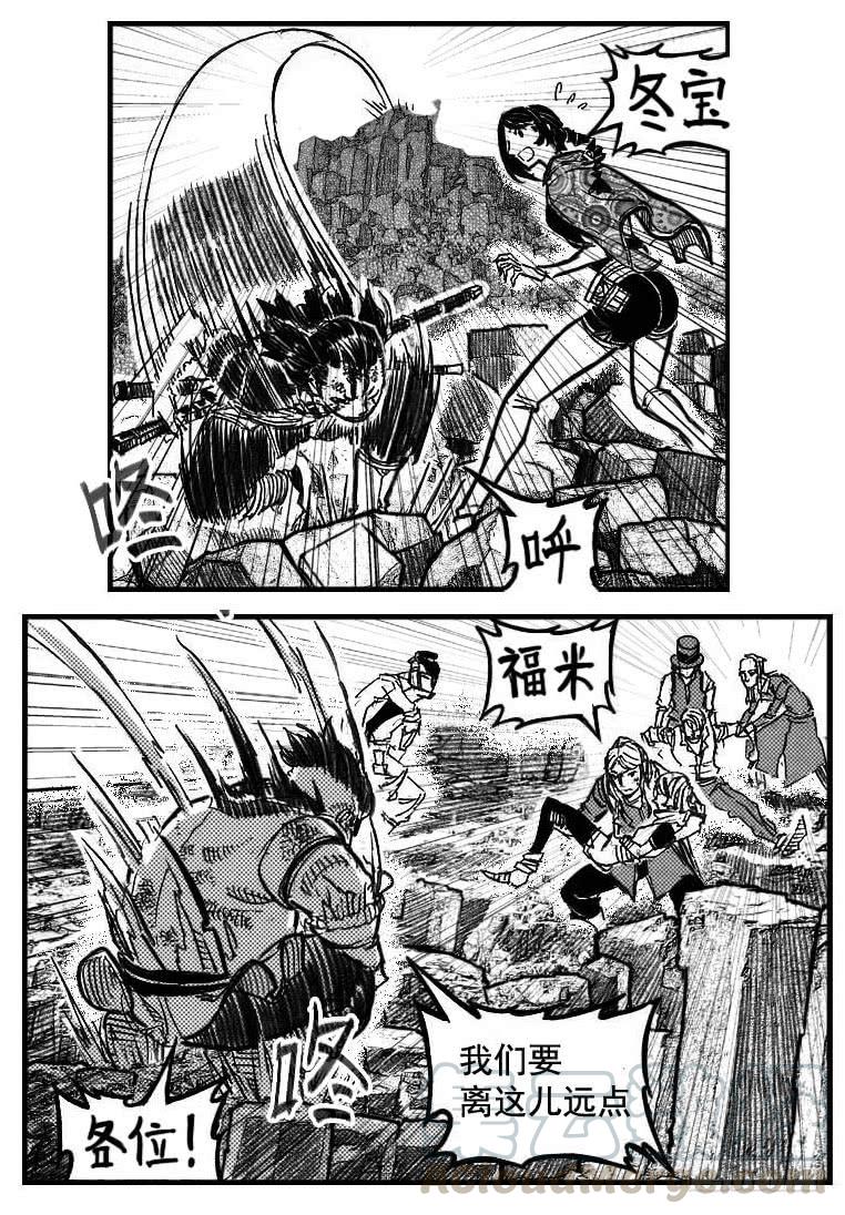 《白门五甲》111巅_下 第11页