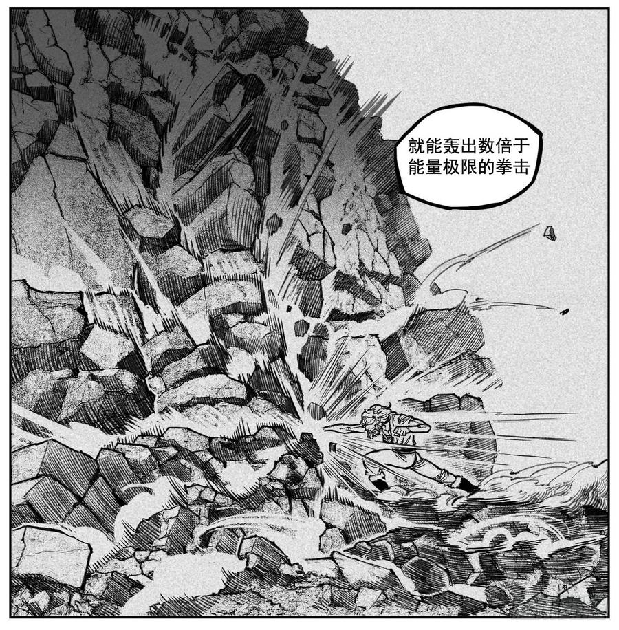 《白门五甲》112弈道_上 第13页