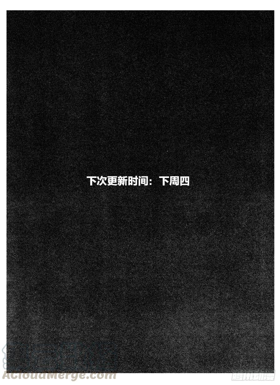 《白门五甲》112弈道_上 第21页