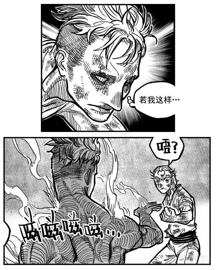 《白门五甲》112弈道_上 第14页