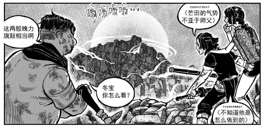 《白门五甲》112弈道_上 第4页