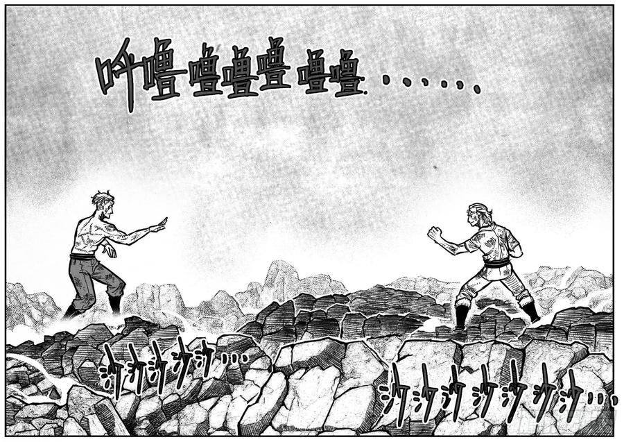 《白门五甲》112弈道_上 第3页