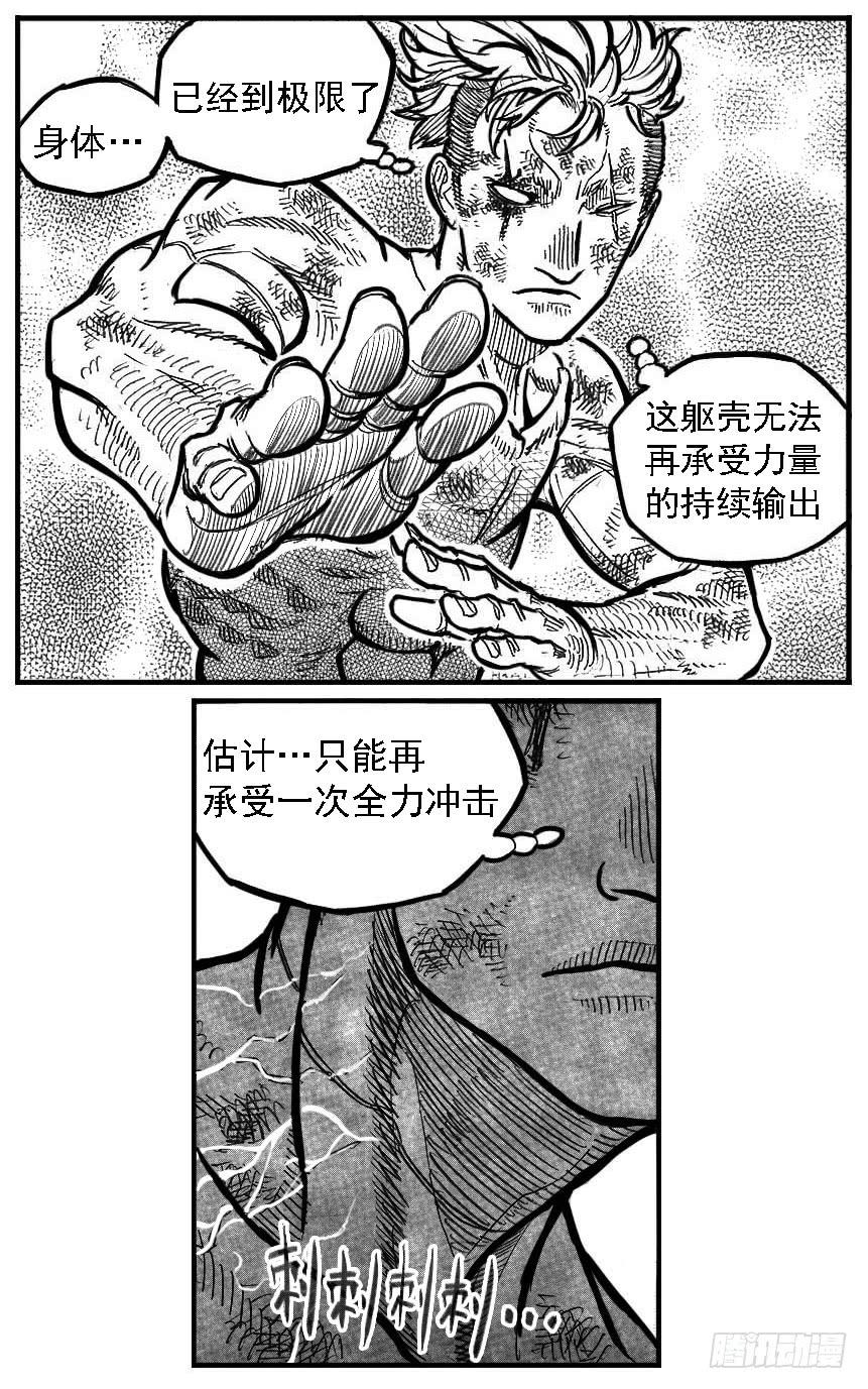 《白门五甲》112弈道_上 第6页
