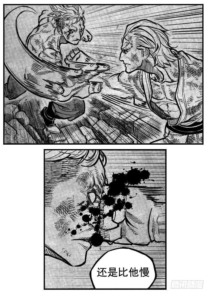 《白门五甲》112弈道_上 第10页