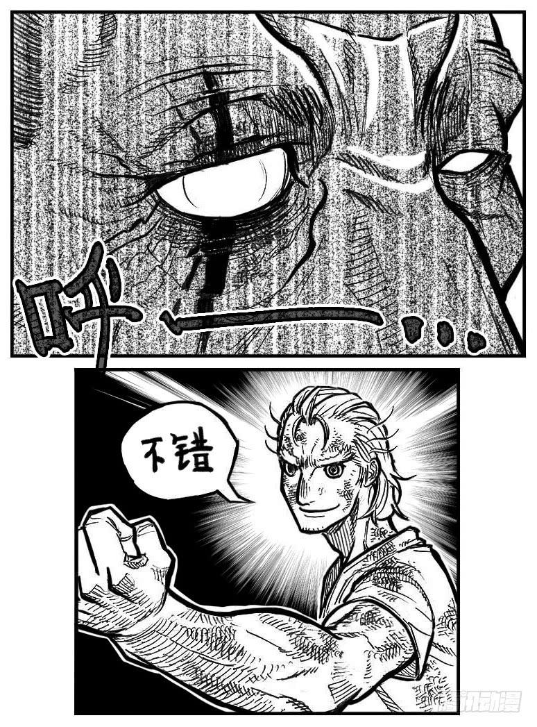 《白门五甲》112弈道_上 第16页