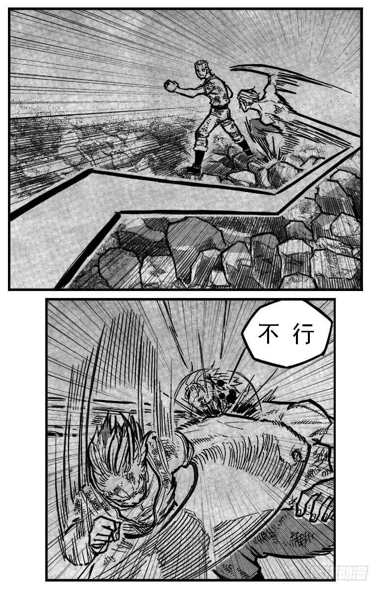 《白门五甲》112弈道_上 第8页