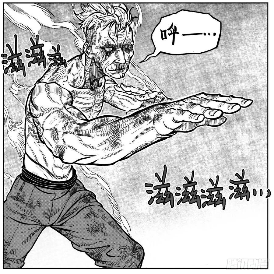 《白门五甲》112弈道_上 第15页