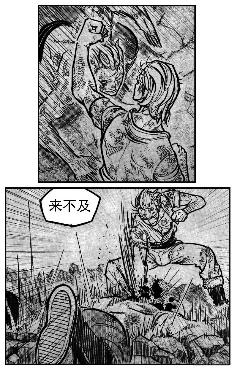 《白门五甲》112弈道_上 第9页