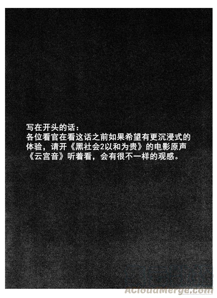 《白门五甲》112弈道_上 第1页